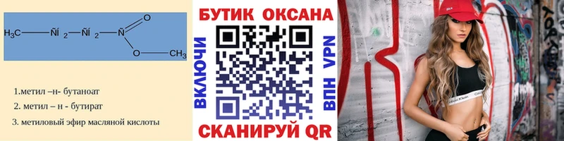 Купить  Сретенск  Бутират Butirat 
