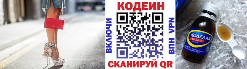 Codein Purple Drank Купить Сретенск