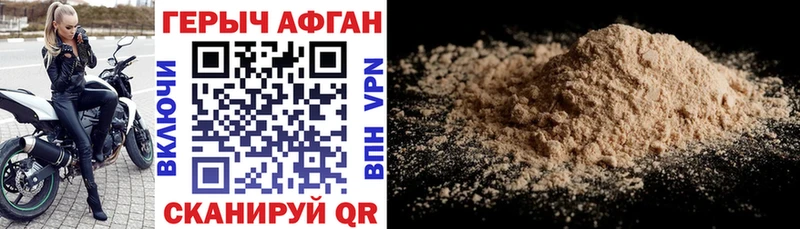 ГЕРОИН Heroin Сретенск