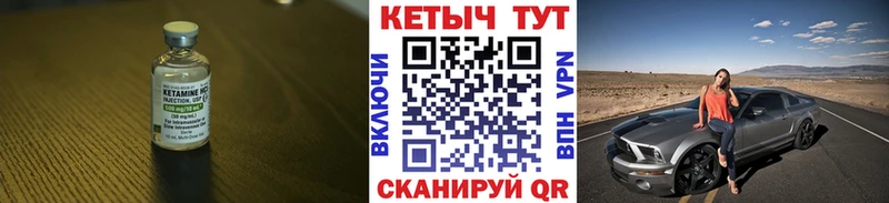 Кетамин VHQ  Купить где  Сретенск 