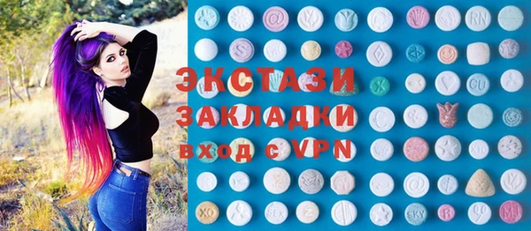 экстази Волоколамск