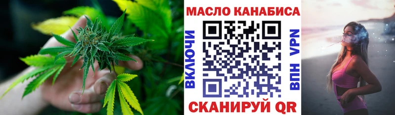 ТГК гашишное масло  Купить закладки  Сретенск 